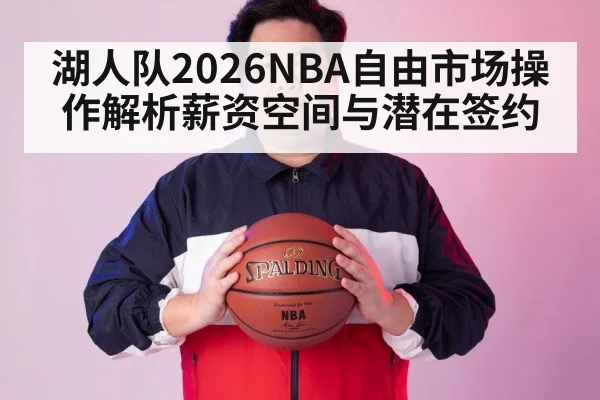 NBA free agency