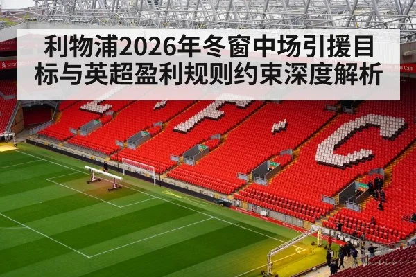 Anfield stadium Liverpool