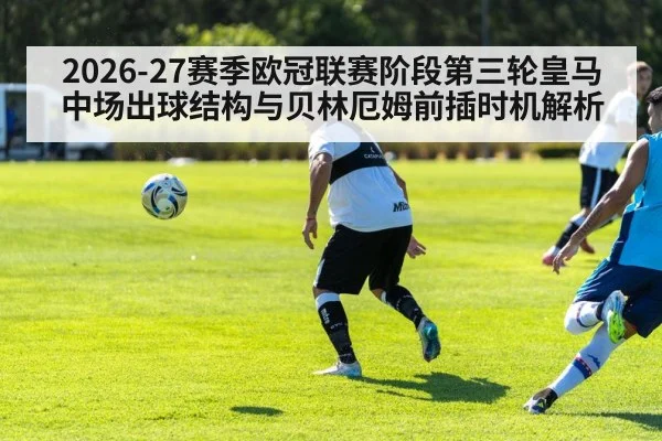 football midfield passing